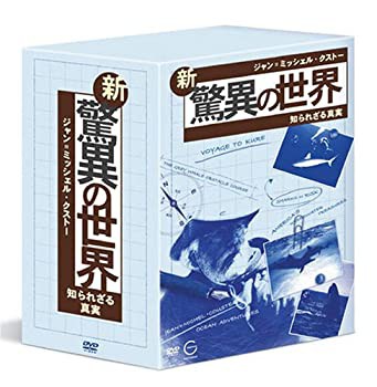 【未使用】【中古】 ジャン=ミッシェル・クストーの新・驚異の世界~知られざる真実~「OCEAN ADVENTURES」DVD-BOX