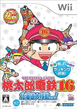 桃太郎電鉄１６　北海道大移動の巻！（未使用品）