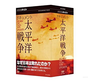 【未使用】【中古】 NHKスペシャル ドキュメント太平洋戦争 BOX [DVD]