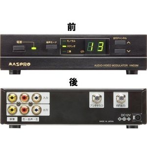 【未使用】【中古】 マスプロ電工 マスプロ電工 AV変調器 AVコマンダー VMD3M VMD3M