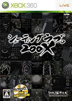 【未使用】【中古】 シューティングラブ。200X (攻略DVD「ナイスDVD2! 」同梱) - Xbox360