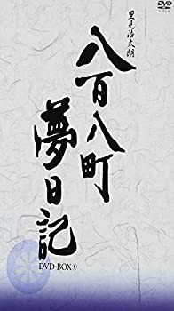 【未使用】【中古】 八百八町夢日記 -隠密奉行とねずみ小僧- DVD-BOX (1)