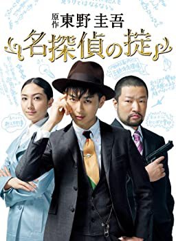 【未使用】【中古】名探偵の掟 DVD-BOX