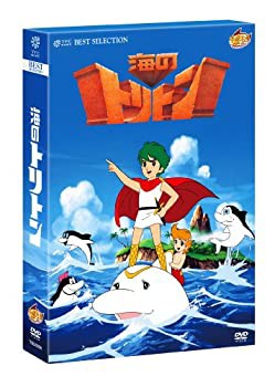 【未使用】【中古】海のトリトン コンプリートBOX [DVD]