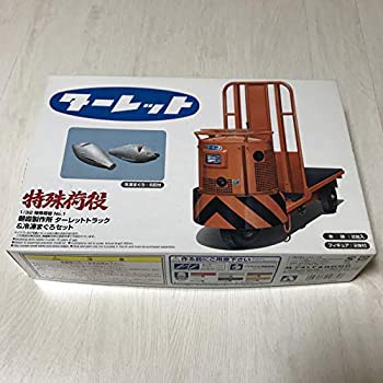 青島文化教材社 1/32 特殊荷役 No.01 朝霞製作所 ターレット トラック&冷凍（未使用品）