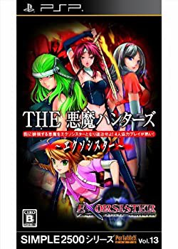 【未使用】【中古】 SIMPLE2500シリーズ Portable!! Vol.13 THE 悪魔ハンター~エクソシスター~