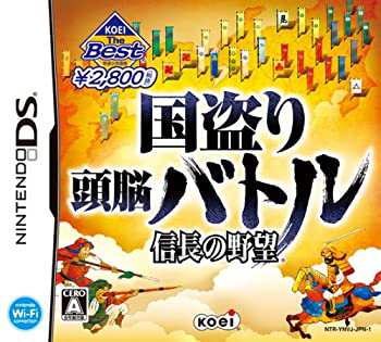 【未使用】【中古】 KOEI The Best 国盗り頭脳バトル 信長の野望