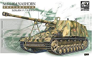 【未使用】【中古】 AFVクラブ 1/35 ドイツ陸軍 Sd.kfz164ナースホルン 対戦車自走砲 プラモデル FV35164