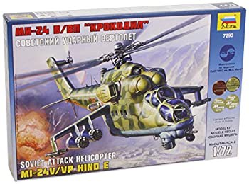 ズベズダ 1/72 ロシア軍 ミル24V攻撃ヘリ プラモデル ZV7293（未使用品）