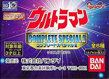 【未使用】【中古】 ガシャポン HG ウルトラマン P41 コンプリートスペシャル2 全6種セット