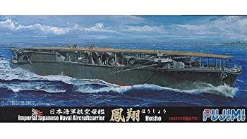 フジミ模型 1/700 特シリーズ No.57 日本海軍航空母艦 鳳翔 昭和17年仕様 （未使用品）の通販はau PAY マーケット -  MAGGY&MAGGY au PAY マーケット店 | au PAY マーケット－通販サイト