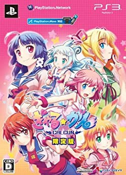 ぎゃる☆がん　（限定版）（未使用品）