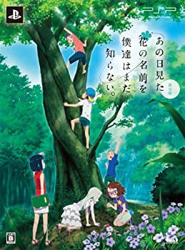 あの日見た花の名前を僕達はまだ知らない。(限定版:「超平和バスターズ