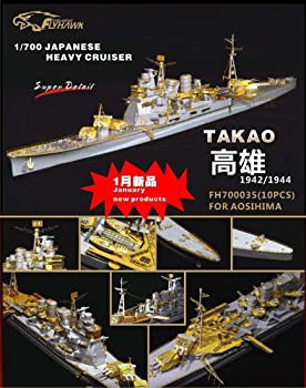 1/700 日本海軍重巡 高雄 1942/44 エッチングセット（未使用品）