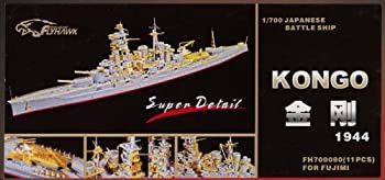 1/700 日本海軍戦艦 金剛用エッチング（未使用品）