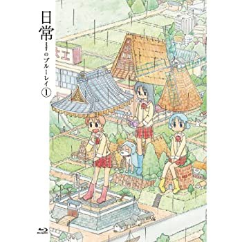 【未使用】【中古】 日常のブルーレイ 特装版 全13巻セット Blu-ray セット