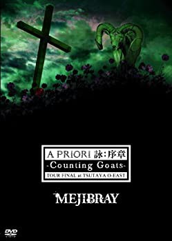 【未使用】【中古】A PRIORI 詠:序章-Counting Goats- TOUR FINAL at TSUTAYA O-EAST [DVD]