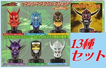 【未使用】【中古】 BANDAI バンダイ 仮面ライダー電王 イマジンマスクコレクション 13種セット