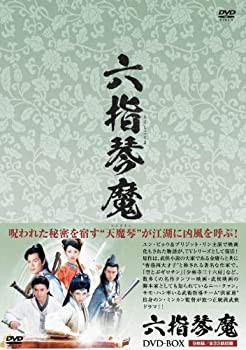 【未使用】【中古】六指琴魔 DVD-BOX