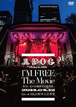 【未使用】【中古】%ﾀﾞﾌﾞﾙｸｫｰﾃ%I'M FREE The Movie-形ないものを爆破する映像集-%ﾀﾞﾌﾞﾙｸｫｰﾃ%2014.04.12 Live at 日比の通販は