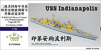 1/700 米海軍重巡 CA-35 インディアナポリス用 アップグレードセット(未使用品)