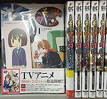 【未使用】【中古】 この美術部には問題がある! コミックセット (電撃コミックスNEXT) [セット]