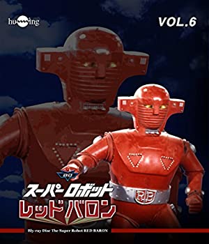 【中古】スーパーロボット レッドバロン vol.6 [DVD] 未使用】【中古】スーパーロボットレッドバロン Blu-ray vol.6の