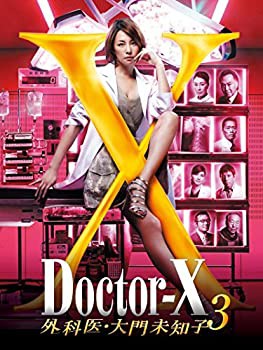 【未使用】【中古】ドクターX~外科医・大門未知子~3 DVD-BOX