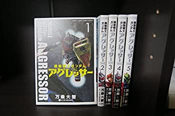 【未使用】【中古】 機動戦士ガンダム アグレッサー コミックセット (少年サンデーコミックススペシャル) [セット]の通販は