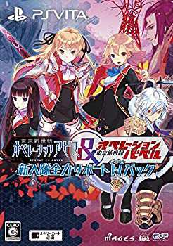 東京新世録 オペレーションアビス&バベル 新入隊全力サポートダブルパック （未使用品）