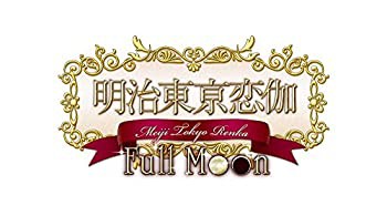 明治東亰恋伽 Full Moon - PS Vita（未使用品）