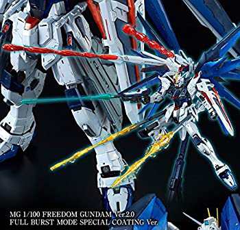 バンダイ MG 1/100 フリーダムガンダム Ver.2.0 フルバーストモード スペシ（未使用品）