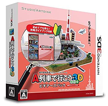 A列車で行こう3D NEO ビギナーズパック - 3DS（未使用品）