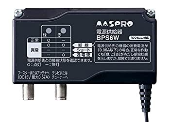 電源供給器(ブースター電源部) DC15V 屋内用 BPS6W（BPS5後継品）（未