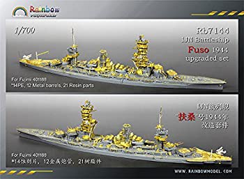 1/700 日本海軍戦艦 扶桑 1944 アップグレードセット（未使用品） - その他