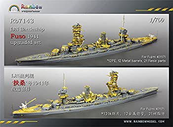 1/700 日本海軍戦艦 扶桑 1941 アップグレードセット（未使用品）