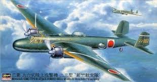 未使用】【中古】 ハセガワ 1/72 九六式陸上攻撃機 23型 新竹航空隊