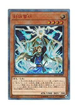 【未使用】【中古】 遊戯王 日本語版 SAST-JP026 Thunderclap Monk 封狼雷坊 (20thシークレットレア)