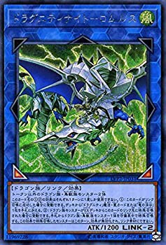 【未使用】【中古】 遊戯王カード ドラグニティナイト-ロムルス (シークレットレア) リンク・ヴレインズ・パック2 (LVP2) | リンク 光属