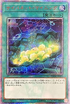 未使用】【中古】 遊戯王 DANE-JP051 サイバネット・マイニング (日本