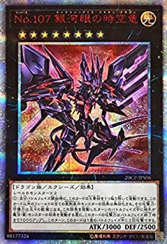 【未使用】【中古】 遊戯王 / No.107 銀河眼の時空竜 (20thシークレット) / 20CP-JPS06 / 20thシークレットレア SPECIAL PACKの通販は