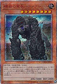 【未使用】【中古】 礫岩の霊長-コングレード 20th シークレット 遊戯王 カオス・インパクト chim-jp024