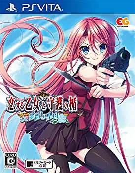 【未使用】【中古】 恋する乙女と守護の楯~薔薇の聖母~ 通常版 - PSVita