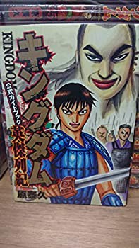 【未使用】【中古】 キングダム コミック 1-56巻セット