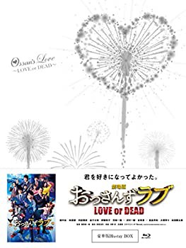 【未使用】【中古】 劇場版おっさんずラブ Blu-ray豪華版 (3枚組)の通販は