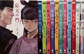 【未使用】【中古】 応天の門 コミック 1-12巻セット