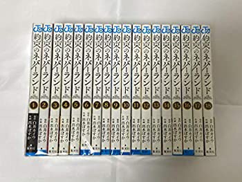 【未使用】【中古】 約束のネバーランド コミック 1-18巻セットの通販は
