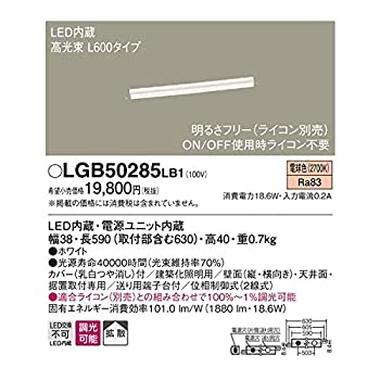 【未使用】【中古】 パナソニック Panasonic Everleds LEDブラケット(建築化照明器具) (要電気工事) LGB50285LB1 (L600タイプ・ライコンの通販は