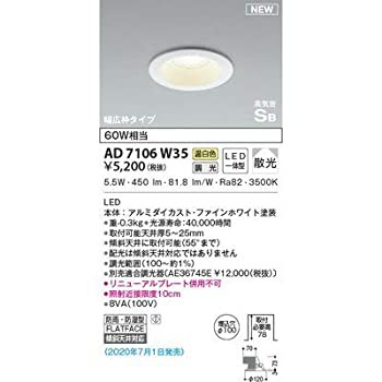 未使用】【中古】 コイズミ照明 LED (温白色) ダウンライト 60W相当