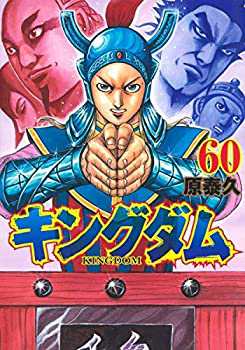 【未使用】【中古】 キングダム コミック 全60冊セット